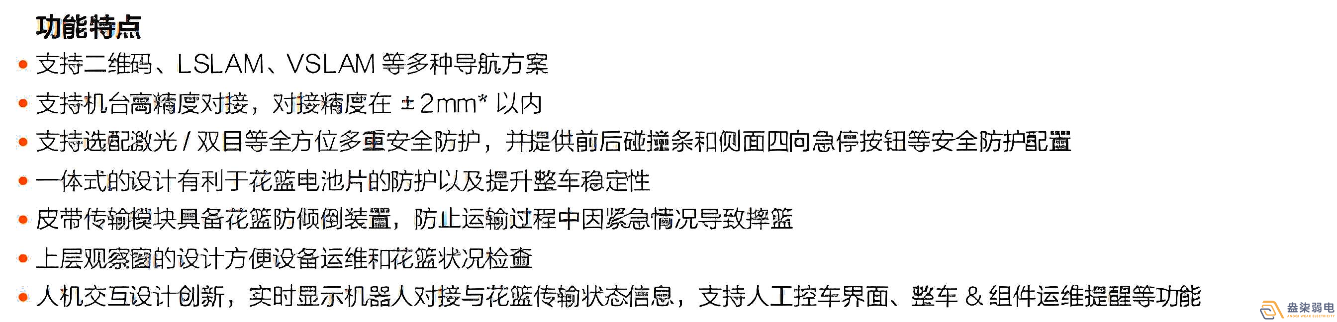 海康-光伏行业搬运机器人_QS3系列产品优势